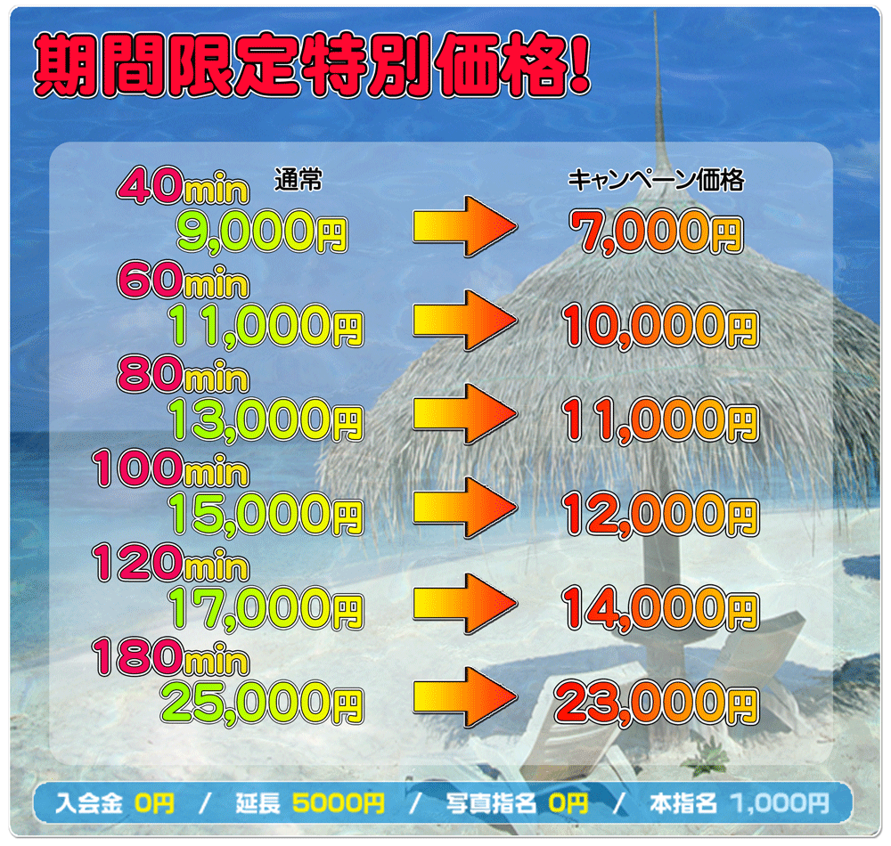 イベント